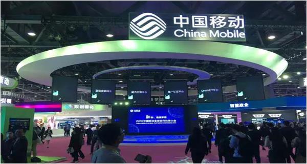 中國移動合作伙伴大會開幕