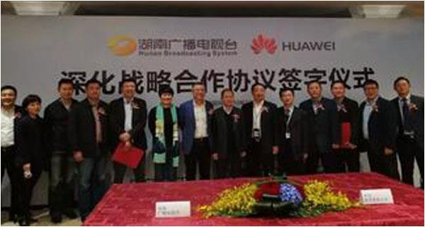 湖南廣播電視臺(tái)與華為深化戰(zhàn)略合作，共同打造國(guó)內(nèi)領(lǐng)先的全媒體云平臺(tái)